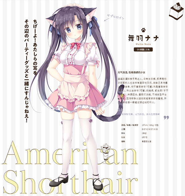 《巧克甜恋1 Amairo Chocolate 1 あまいろショコラータ》Version : 1.658.5 官中 容量1.85GB