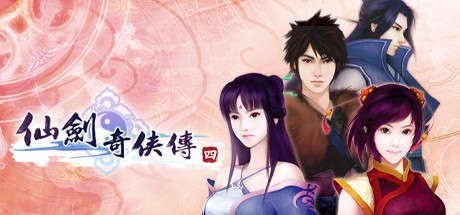 《仙剑奇侠传4 Chinese Paladin:Sword and Fairy 4》STEAM正版分流-官中简体|容量3.11 GB