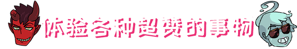 《魔物学园:毕业舞会大作战/Monster Prom》V6.8B|官中|容量2.8GB