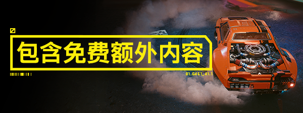 《赛博朋克2077/Cyberpunk 2077》2.2-GOG-官中简体|容量156GB