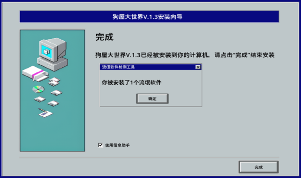 《流氓软件/Malware》v1.0官中简体|容量86MB