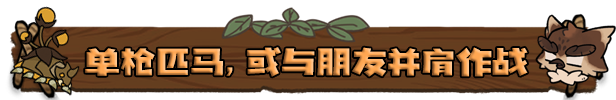 《什么鸟都 Guardians of the Sanctree》V1.1.0-P2P-官中简体|容量5.38GB