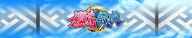 《樱花裁决》官中简体|容量7.9GB