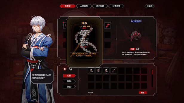 《东方梦零魂》官方中文Build.4437925