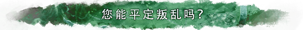 《反叛公司：局势升级/Rebel Inc: Escalation》BUILD 11262325|官中|容量568MB