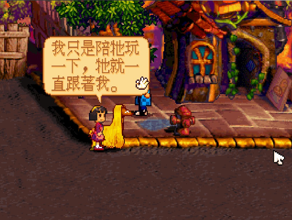 《阿猫阿狗1 TUNTOWN》DOSBOX集成中文版168MB