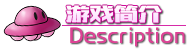 《东方希莲船 ~ Ultimate Fatal Octopus》V1.0官中简体|容量736MB