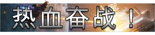 《永恒空间 Everspace》v1.3.5.36556|容量10GB|官方简体中文|支持键盘.鼠标.手柄|赠多项修改器