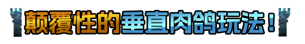 《魔盾联盟/Gorgon Shield》v1.0.2.5.A官中简体|容量392MB