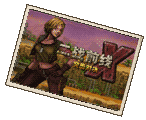 《二战前线合集 Commando Collection》V1.06官中简体|容量153MB