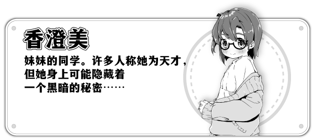 《妹相随～黑白世界的缤纷冒险～ Living With Sister Monochrome Fantasy》v1.03|官方未汉化|容量1GB