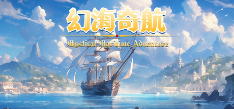 《幻海奇航 Ocean Odyssey》TENKOE-官中简体|容量2.23GB
