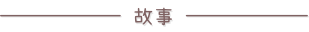 《下次吃蛋包饭 Omurice Next Time》1.0-70489-GOG|官中简体|容量300MB