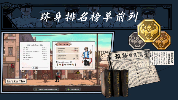 《廖添丁:绝代凶贼之末日 THE LEGEND OF TIANDING》V1.01|官中|容量1.2GB