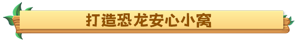 《恐龙牧场 Paleo Pines》V1.5.16-官中简体|容量4GB