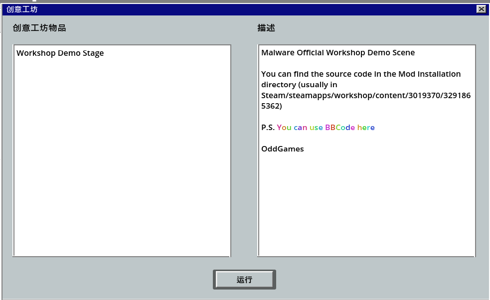 《流氓软件/Malware》v1.0官中简体|容量86MB