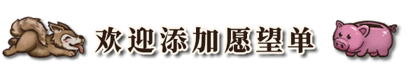 《背包乱斗:福西法的宝藏 Backpack Battles》v0.9.25-官中简体|容量209MB