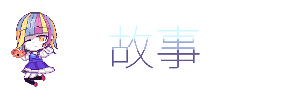 《消逝 Departed Away》BUILD 14247512|官方英文|容量255MB