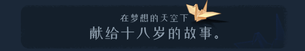 《候鸟》Build.10304824官中