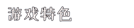 《二进制恋人》TENOKE-官中简体|容量5.61GB