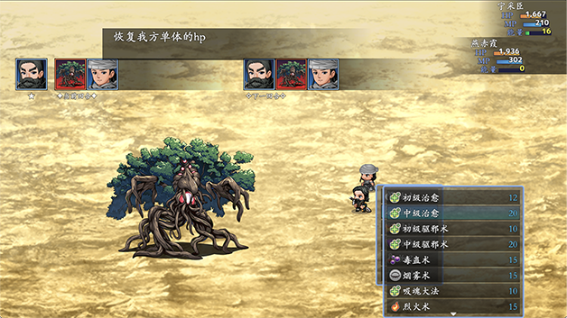 《倩女幽魂2023》Build.11598556