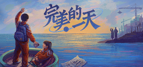 《完美的一天 A Perfect Day》TENOKE-千禧版|官中|容量1.1GB