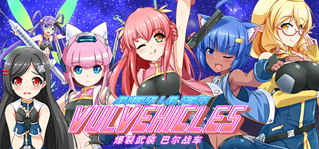 《爆裂武装巴尔战车/Armored Lab Force VULVEHICLES》Build 9489615|容量307MB|官方简体中文|支持键盘.鼠标.手柄
