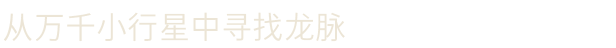 《OPUS:龙脉常歌 -最终版-/OPUS: Echo Of Starsong FULL BLOOM EDITION》v2.5.6.18|容量3.02GB|官方简体中文|支持键盘.鼠标.手柄