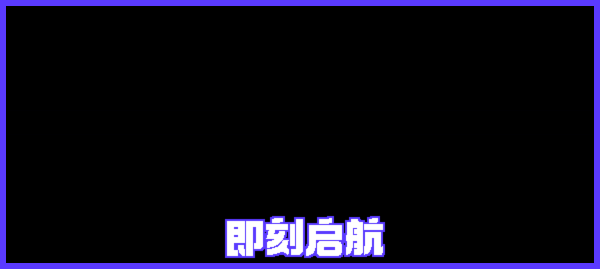《星际小队传奇版/Space Crew Legendary Edition》v23948官中简体|容量415MB