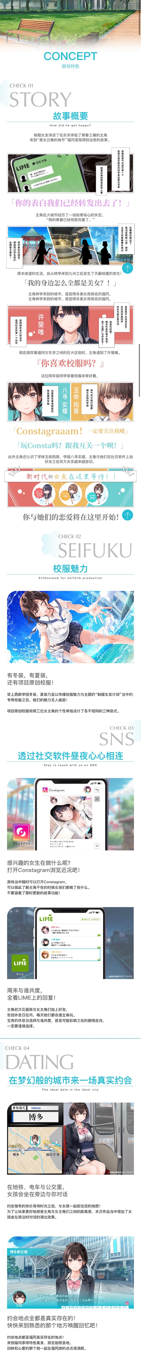 《制服女友 Seifuku Kanojo》BUILD 13883146官中简体|容量8.9GB
