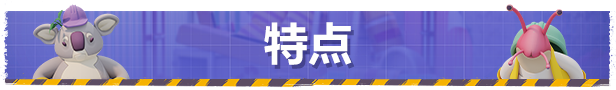 《分手装修/Tools UP!》GOG安装版|官中简体|容量2GB