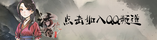 《活侠传 Legend Of Mortal Demo》v1.0.3206官中简体|容量2GB