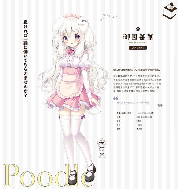 《巧克甜恋1 Amairo Chocolate 1 あまいろショコラータ》Version : 1.658.5 官中 容量1.85GB