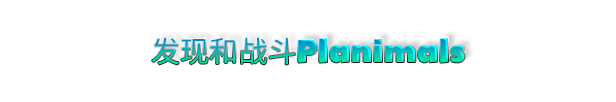 《植兽物语 Monster Harvest》BUILD 12396916|官中|容量530MB