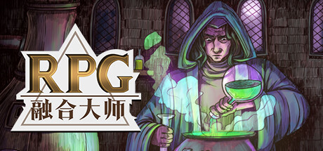 《融合大师:RPG/RPG Alchemy》BUILD 12810916官中简体|容量126MB