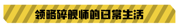 《迷走深空：碎舰师/Hardspace: Shipbreaker》V1.3.0.330144|官中|容量3.16GB