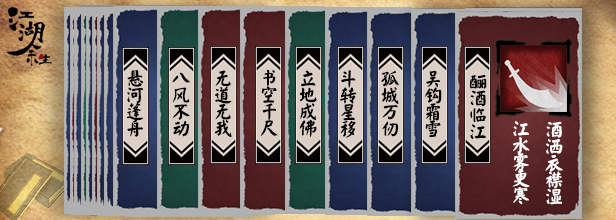 《江湖余生 缘起》V.7.26HF|官中