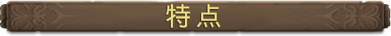 《塔玛拉克小径（Tamarak Trail）》V1.0.3|官中简体|容量2.1GB