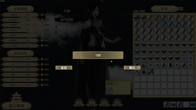 《修仙者与妖兽 Magicians And Monsters》中字-国语|Build.10299429-新增-武器制作-法术管理-背包格子