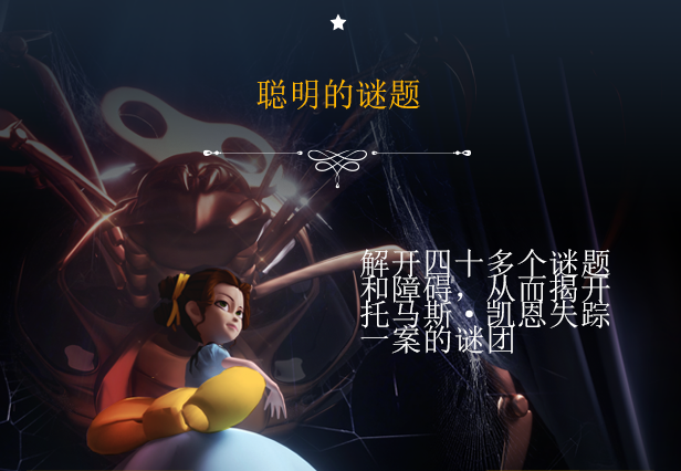 《艾玛和泰迪熊 影子历险记 Tandem: a tale of shadows》BUILD 8089675|官中|容量3.8GB