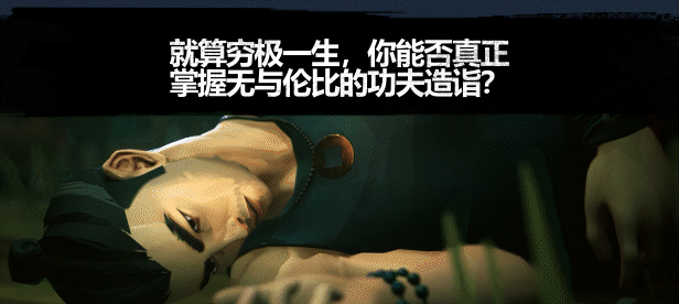 《师父/师傅数字豪华版 Sifu Digital Deluxe Edition》V1.28-P2P|-官中简体.国语配音|支持键鼠.手柄|赠多项修改器|赠全收集线索技能全部学习|容量30GB
