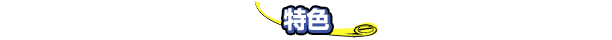 《野外飞盘2 Windjammers 2》v1.1.1|官中|容量350MB