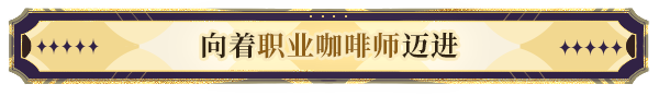 《加把劲魔女/Affogato》V1.0.19|容量5.31GB|官方简体中文|支持键盘.鼠标.手柄