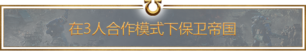 《战锤 40K：星际战士2/Warhammer 40,000: Space Marine 2/Warhammer 40000 Space Marine 2 Ultra Edition》V5.0.0.1-P2P-官中简体|容量169GB|附4K材质纹理包